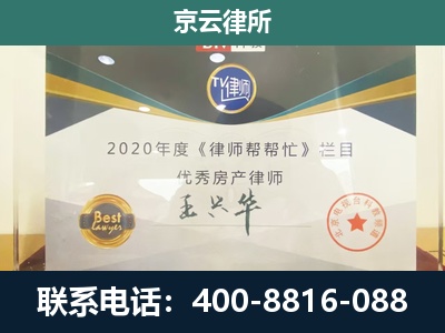 保定高新技术产业开发-工商业企业拆迁律师
