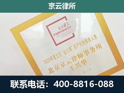 保定高新技术产业开发-企业经营性用房拆迁律师
