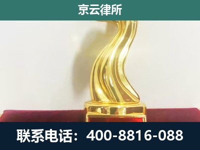 保定高新技术产业开发-企业拆迁维权律师