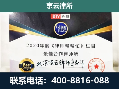 保定高新技术产业开发-民营企业拆迁律师