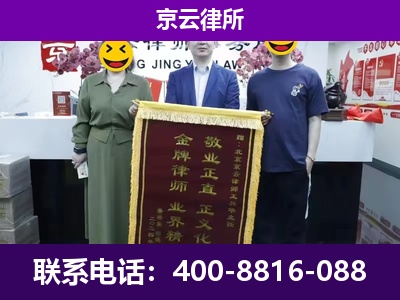 保定高新技术产业开发-养殖场拆迁律师
