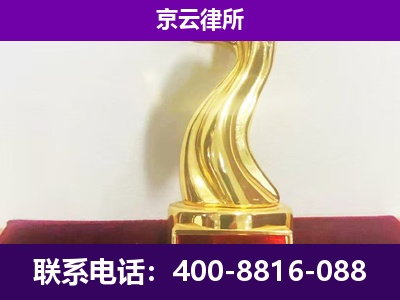 保定高新技术产业开发-企业拆迁律师