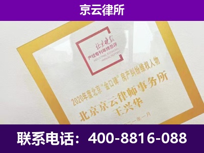 保定高新技术产业开发-专业拆迁律所